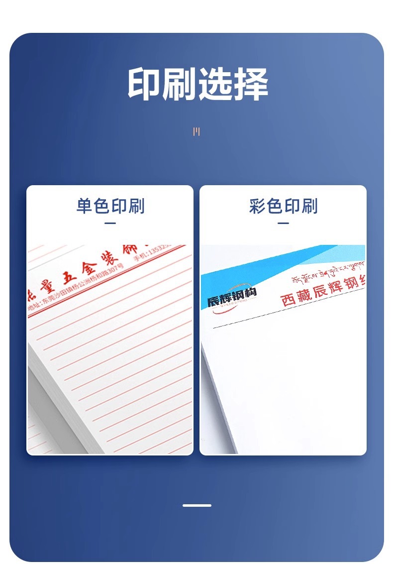 信紙印刷logo企業抬頭紙單位便簽信箋學校稿紙紅頭信紙草稿紙印刷