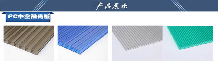 誠(chéng)招全國(guó)陽光板代理商，攜手希爾麗企業(yè)共創(chuàng)輝煌