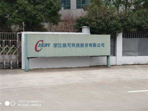 杭可科技實(shí)地走訪 廠區(qū)規(guī)模引發(fā)關(guān)注，蕭山基地布局待解