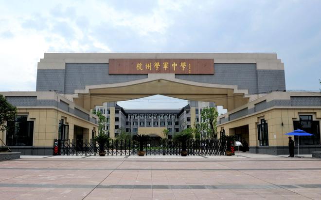 浙江省十強(qiáng)高中揭曉 學(xué)軍中學(xué)登頂，慈溪中學(xué)位列第七，鎮(zhèn)海、杭州教育群星璀璨